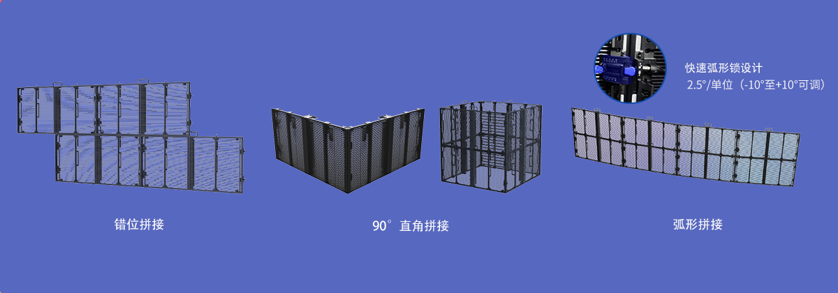 支持直角、弧形拼接 